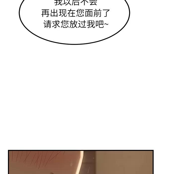 继母 继母 | 第20话 第167页