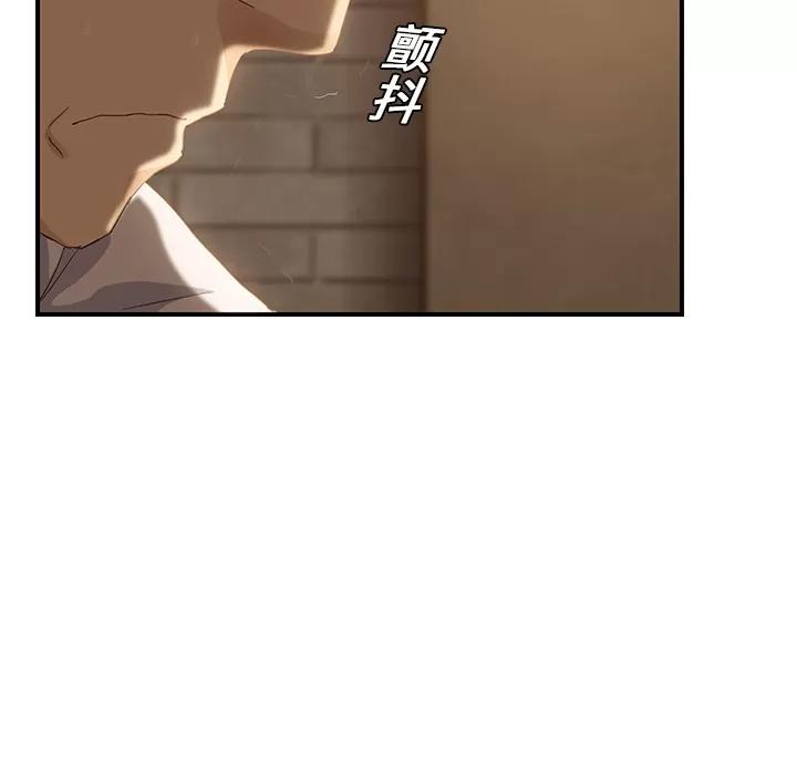 继母 继母 | 第20话 第168页