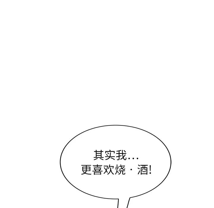 继母 继母 | 第20话 第169页