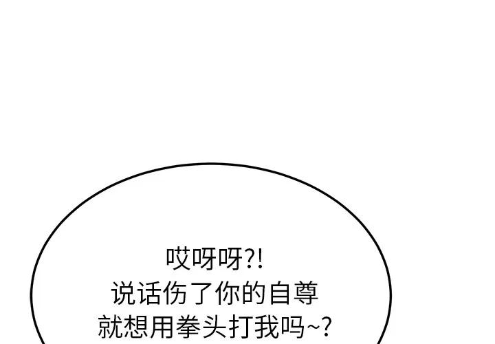 继母 继母 | 第21话 第1页