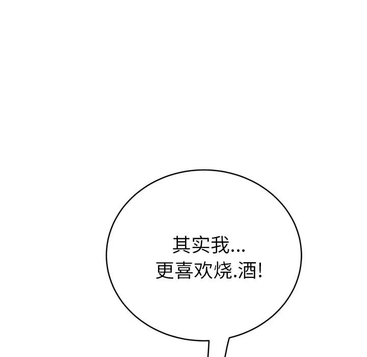 继母 继母 | 第21话 第6页