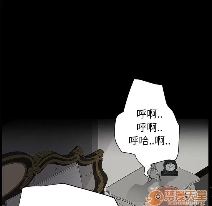 继母 继母 | 第21话 第15页