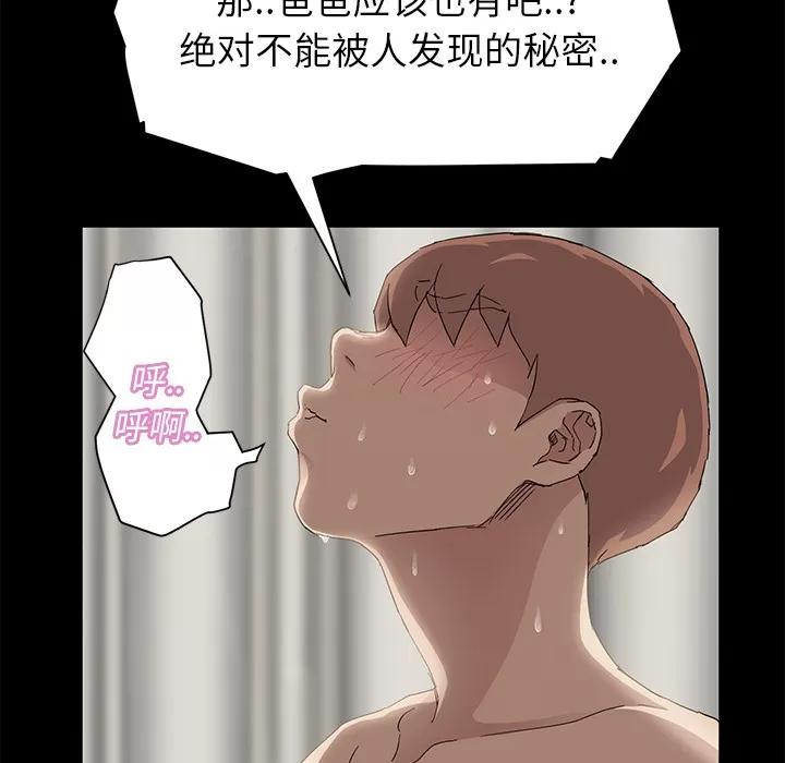 继母 继母 | 第21话 第18页