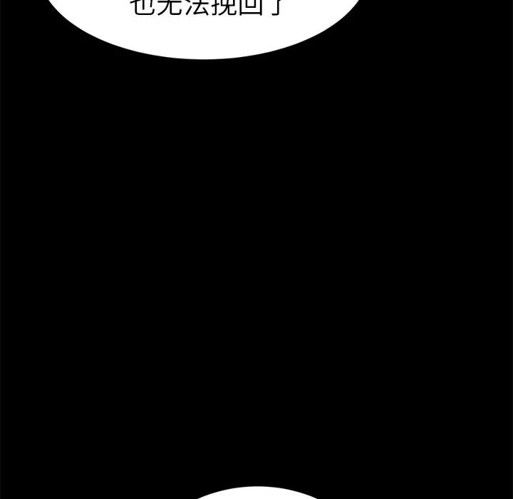 继母 继母 | 第21话 第21页
