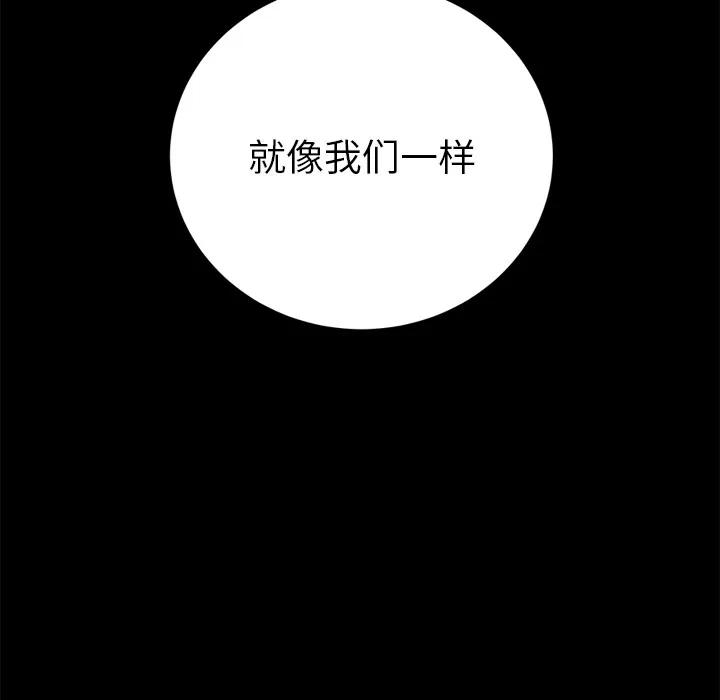 继母 继母 | 第21话 第22页