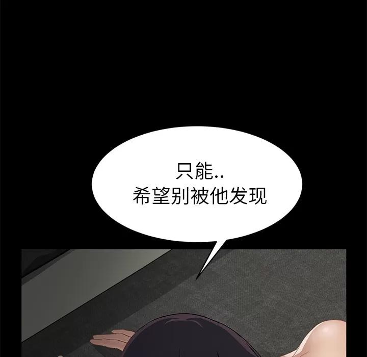 继母 继母 | 第21话 第24页