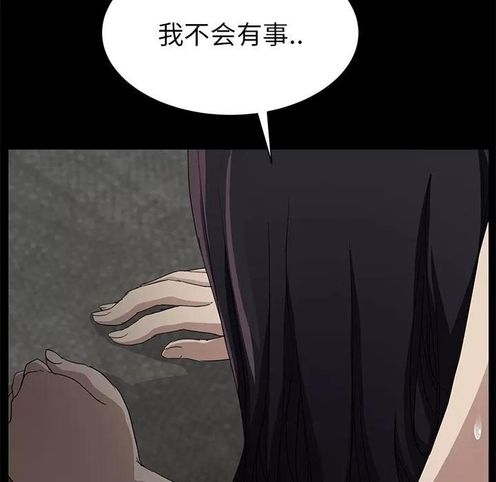 继母 继母 | 第21话 第27页