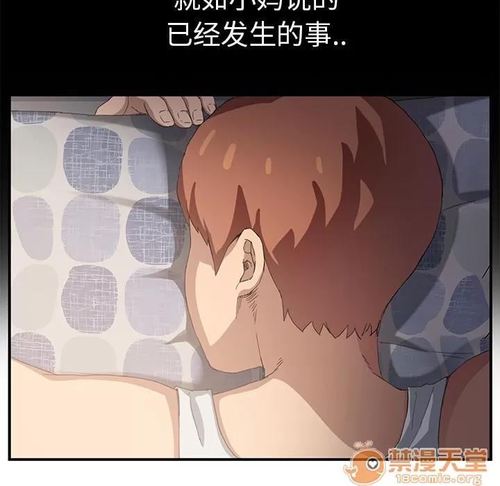 继母 继母 | 第21话 第30页