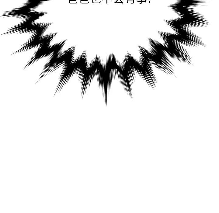继母 继母 | 第21话 第32页