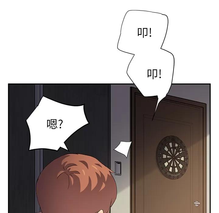 继母 继母 | 第21话 第33页