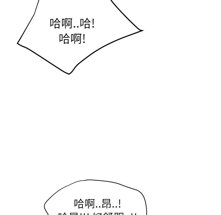 继母 继母 | 第21话 第39页