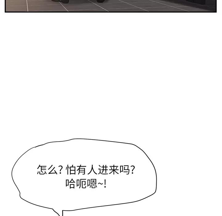继母 继母 | 第21话 第41页