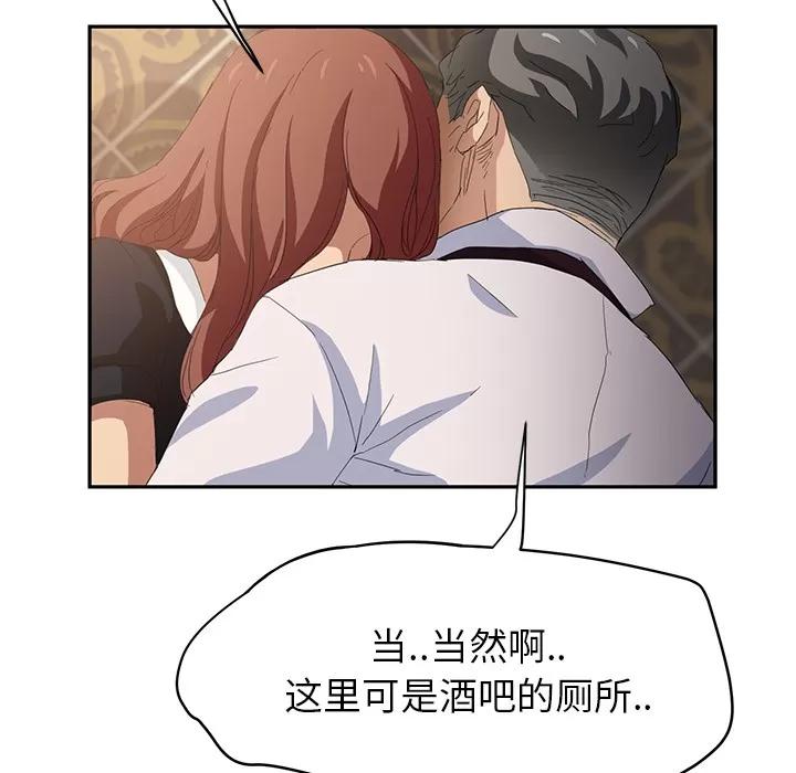继母 继母 | 第21话 第42页