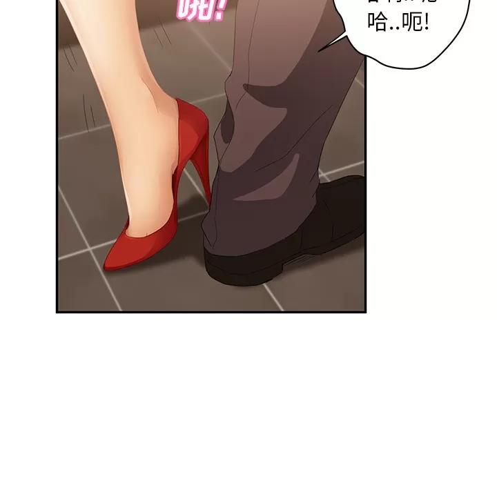 继母 继母 | 第21话 第44页