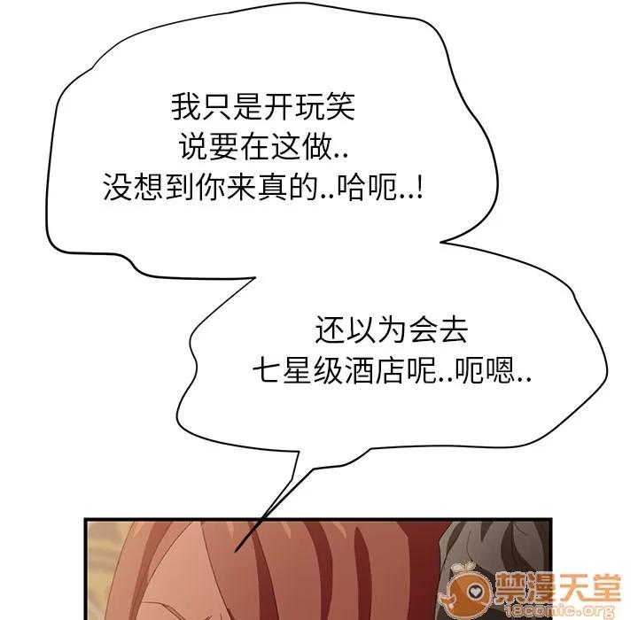 继母 继母 | 第21话 第45页