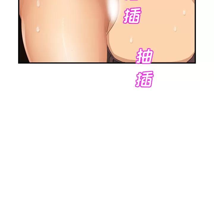 继母 继母 | 第21话 第48页