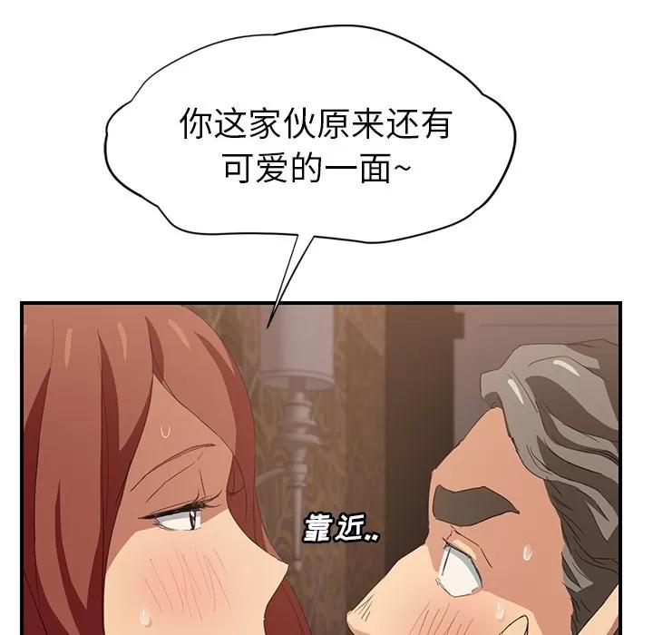 继母 继母 | 第21话 第49页