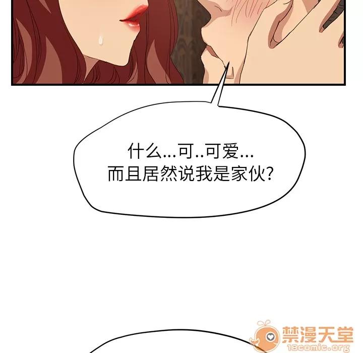 继母 继母 | 第21话 第50页