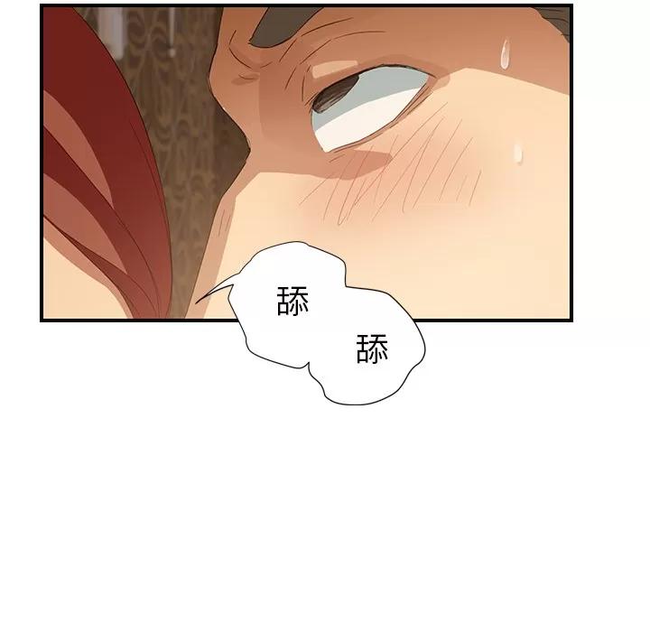 继母 继母 | 第21话 第53页