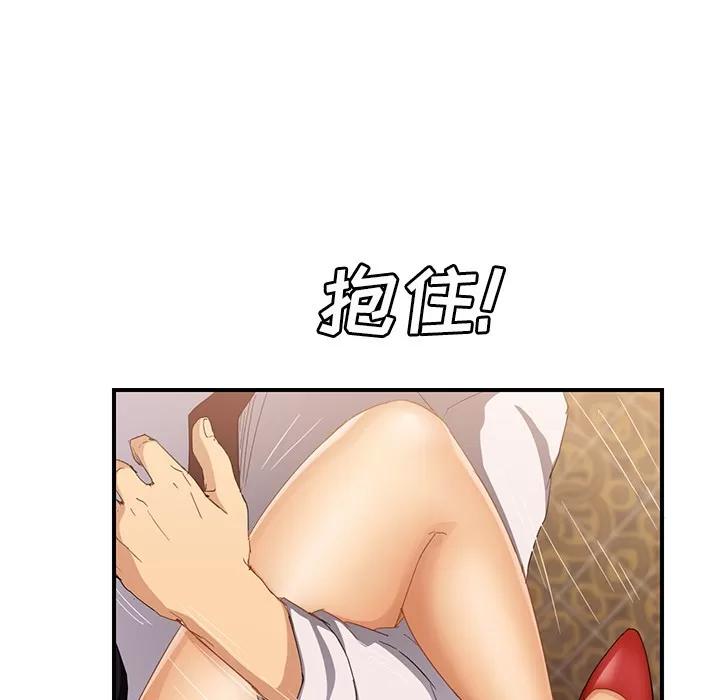 继母 继母 | 第21话 第54页