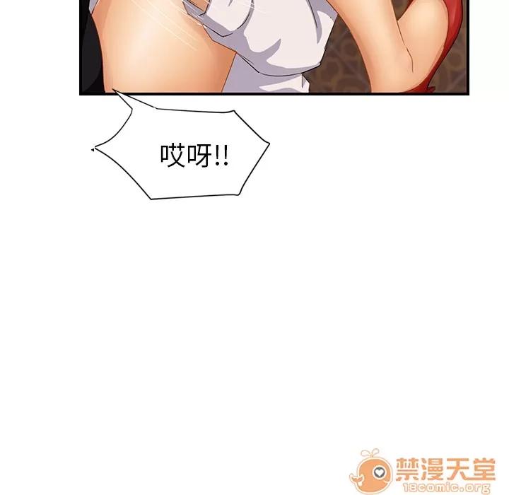 继母 继母 | 第21话 第55页