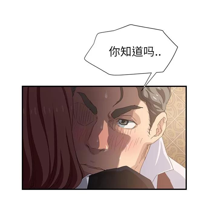 继母 继母 | 第21话 第56页
