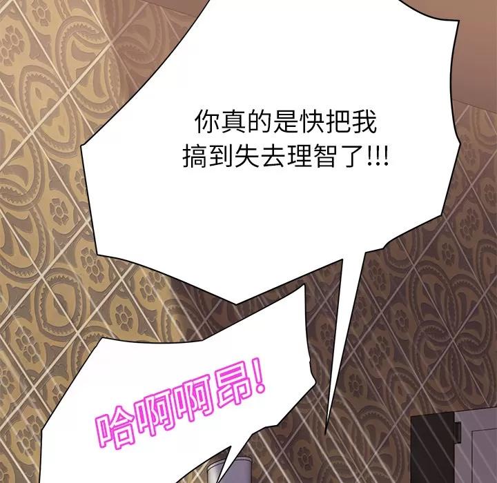 继母 继母 | 第21话 第58页