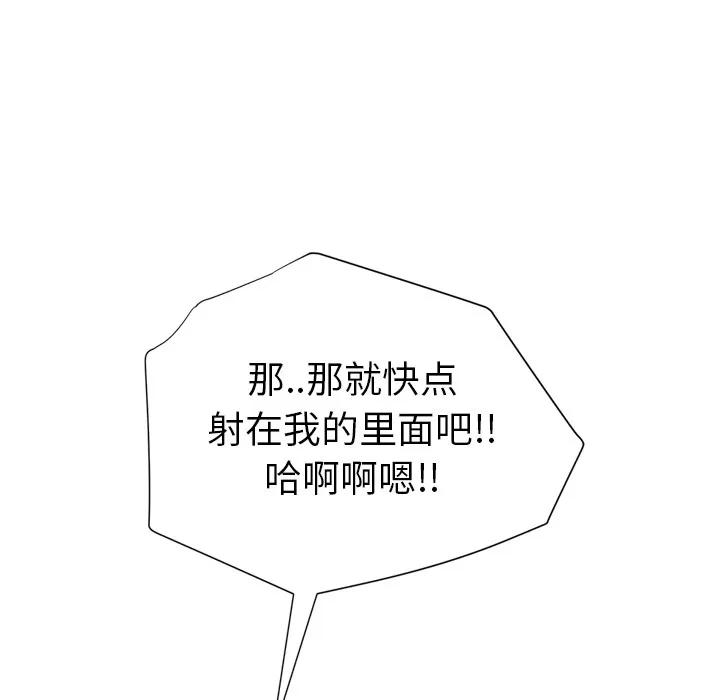 继母 继母 | 第21话 第61页
