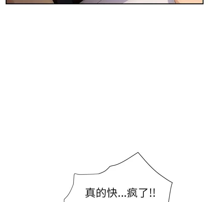 继母 继母 | 第21话 第63页