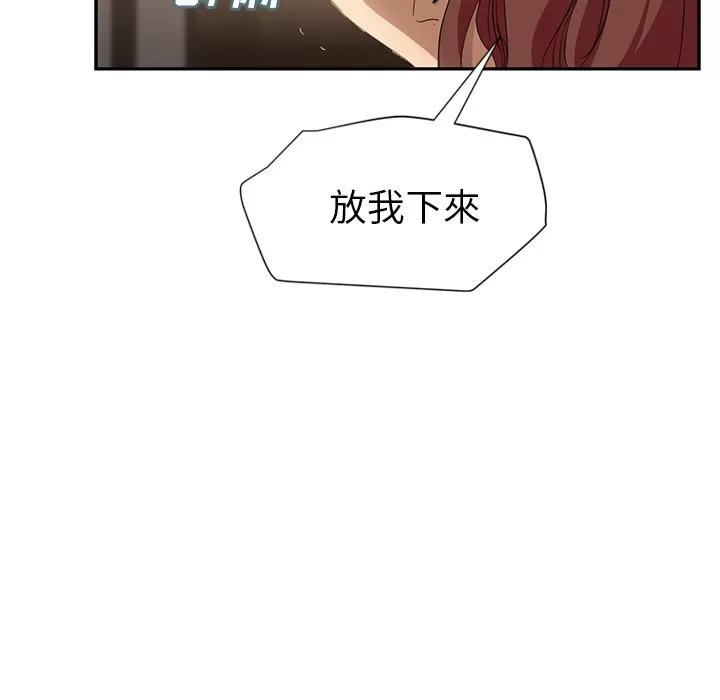继母 继母 | 第21话 第72页