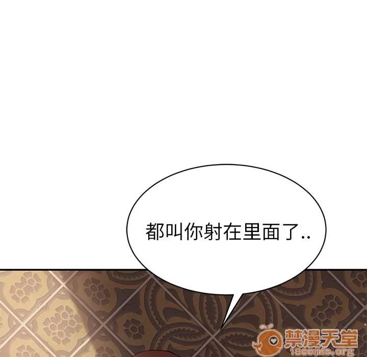 继母 继母 | 第21话 第75页