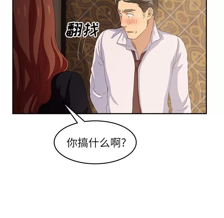 继母 继母 | 第21话 第79页