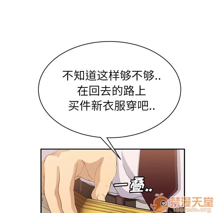 继母 继母 | 第21话 第80页