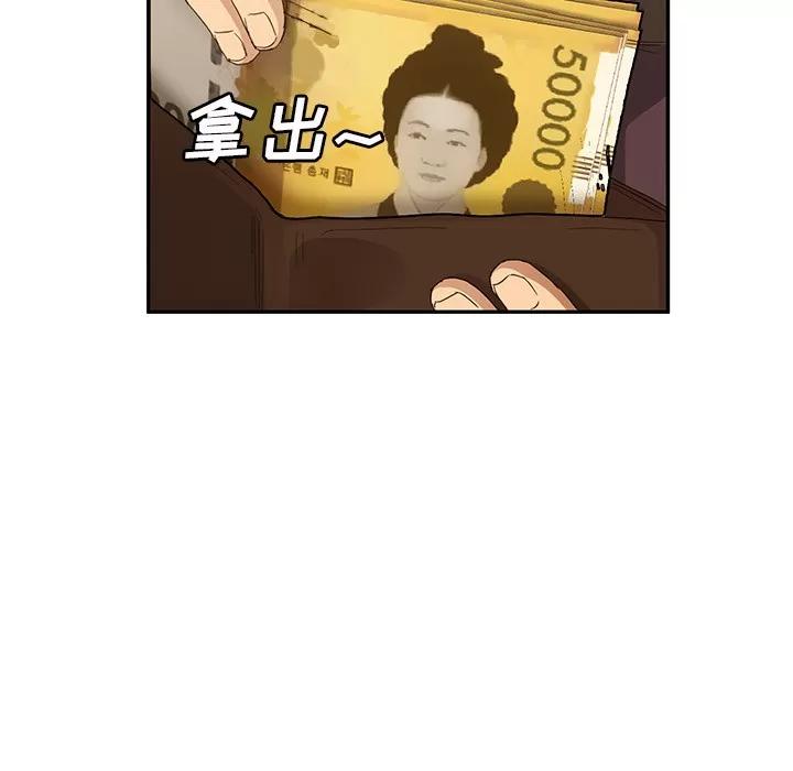 继母 继母 | 第21话 第81页