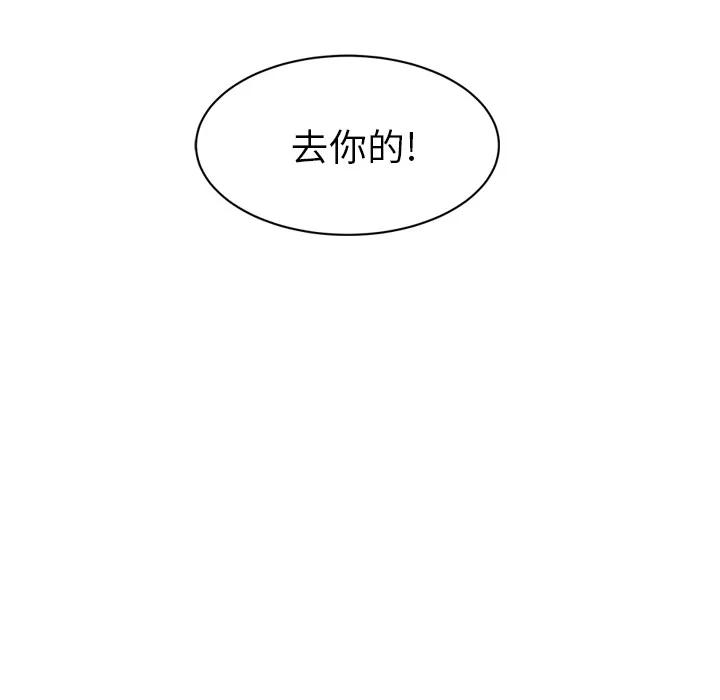 继母 继母 | 第21话 第82页