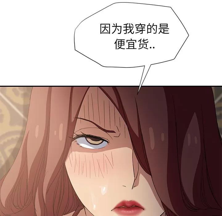 继母 继母 | 第21话 第83页