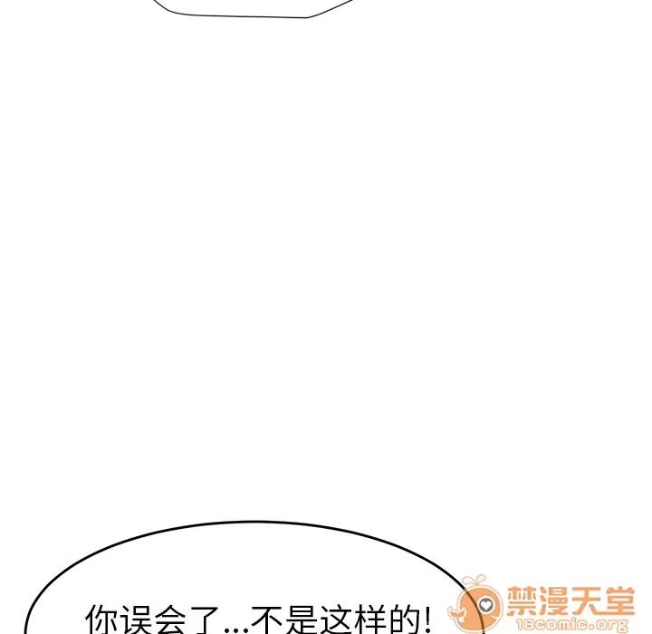 继母 继母 | 第21话 第85页