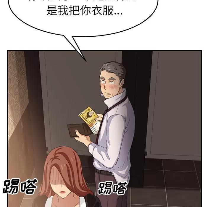 继母 继母 | 第21话 第86页