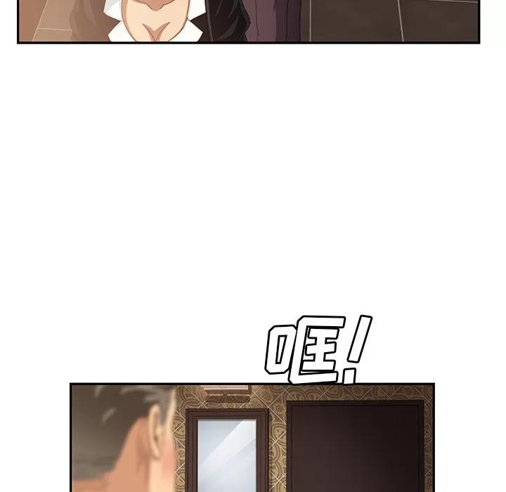 继母 继母 | 第21话 第87页