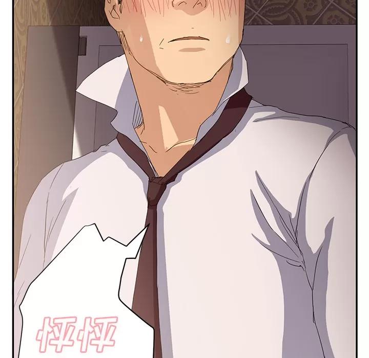 继母 继母 | 第21话 第91页