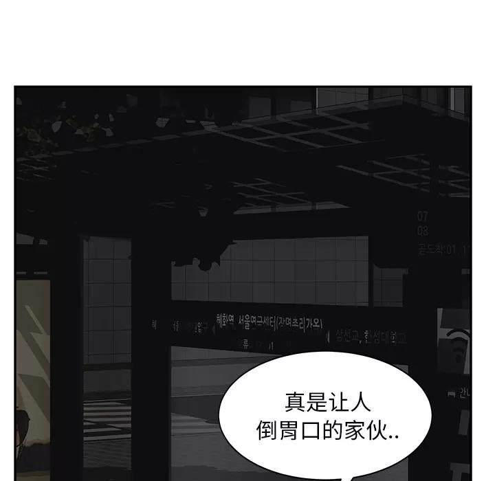 继母 继母 | 第21话 第94页