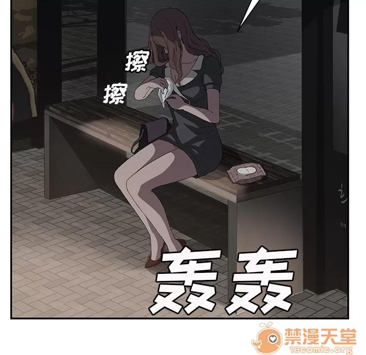 继母 继母 | 第21话 第95页