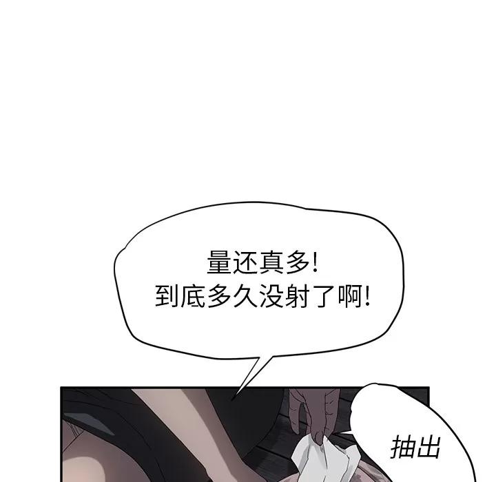 继母 继母 | 第21话 第96页