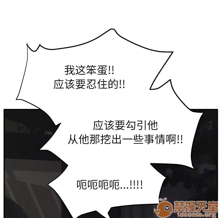 继母 继母 | 第21话 第100页