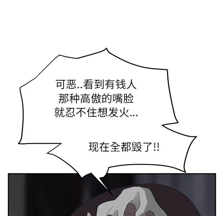 继母 继母 | 第21话 第103页