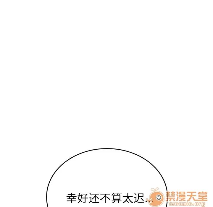 继母 继母 | 第21话 第105页