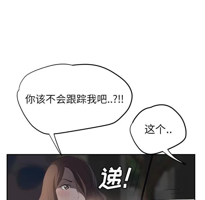 继母 继母 | 第21话 第109页