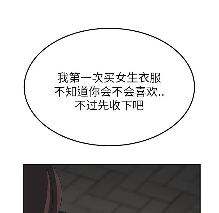 继母 继母 | 第21话 第111页
