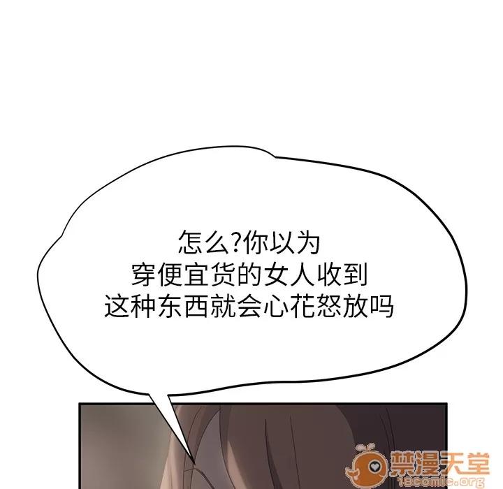 继母 继母 | 第21话 第115页