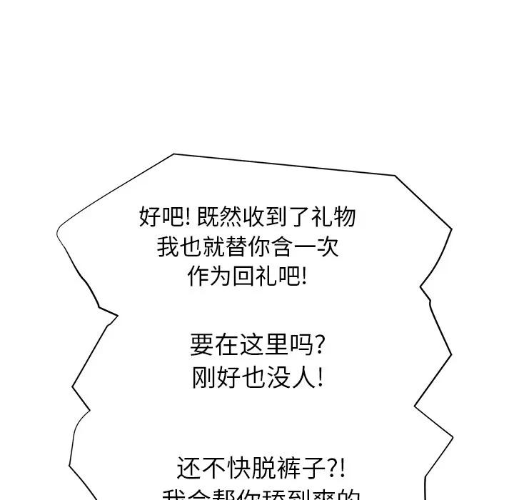 继母 继母 | 第21话 第117页